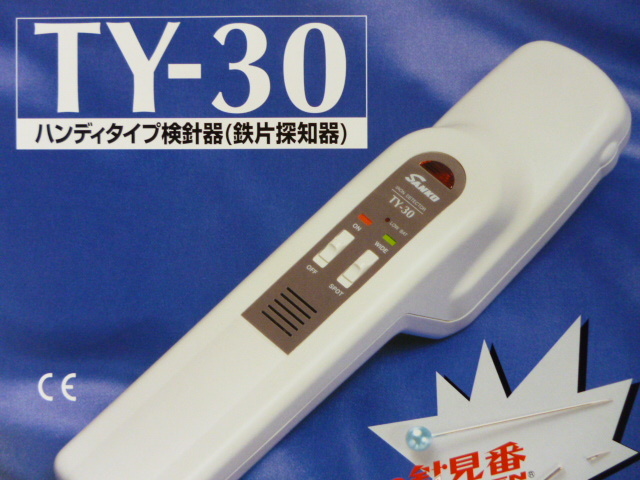 サンコウ電子 (TY-30)ハンディタイプ検針器) 【新品】 ミシン・縫製・用具ショップ