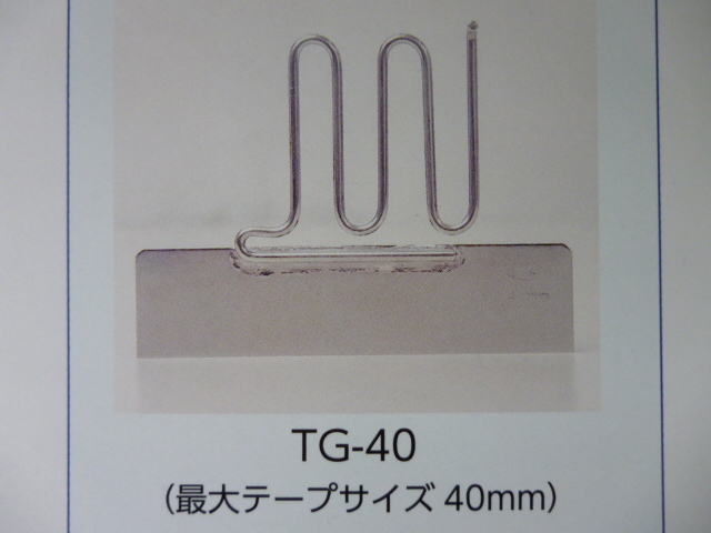 スイセイ TG-40 (TG-60)バイアステープ案内ガイド ミシン・縫製・用具ショップ